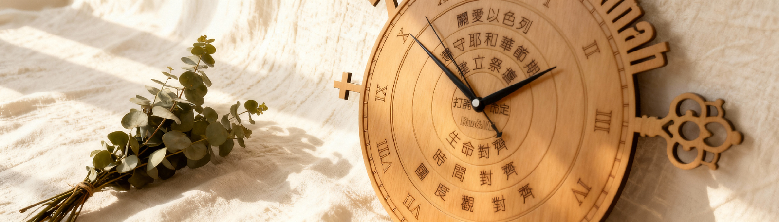 創意木製鐘錶